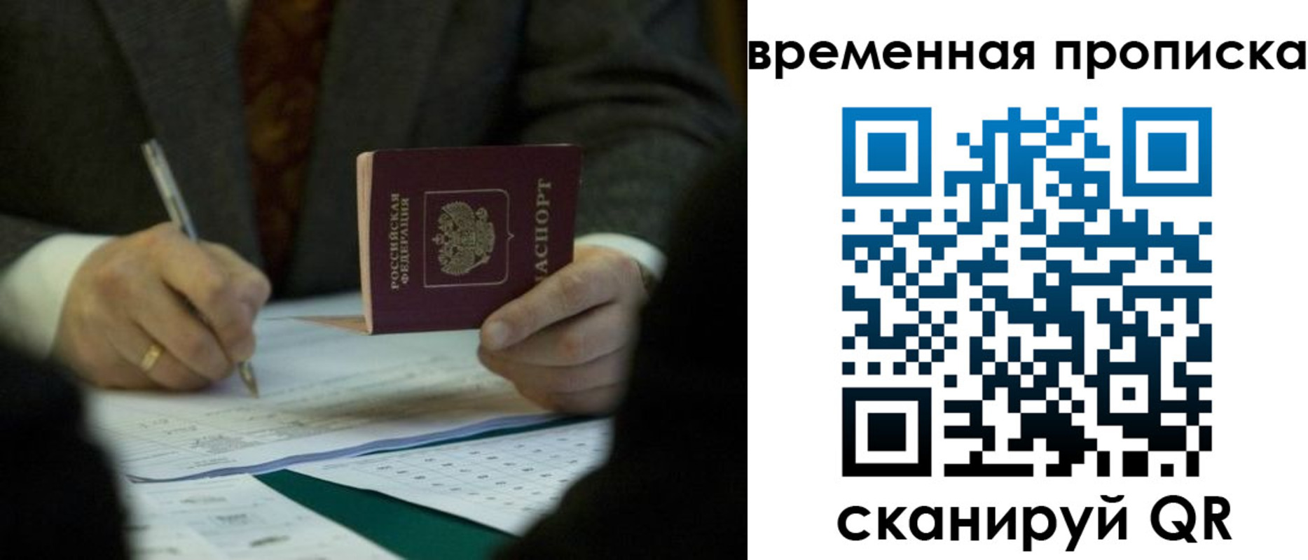 временная регистрация адрес в Ревде