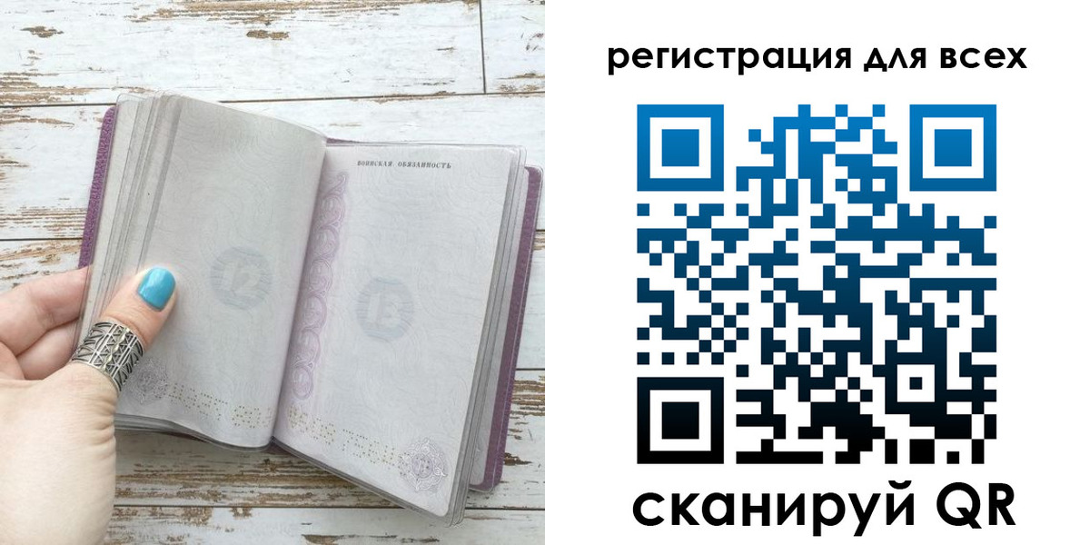 временная регистрация для всех в Ревде