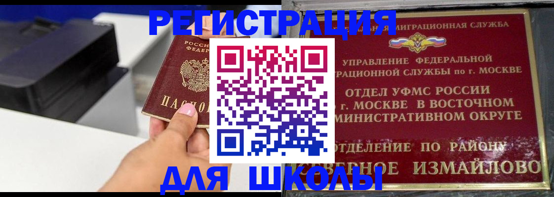 купить прописку в Ревде