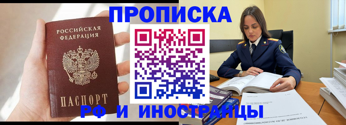 временная регистрация собственник в Ревде
