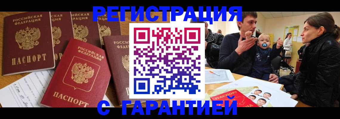 регистрация для дет. сада в Ревде