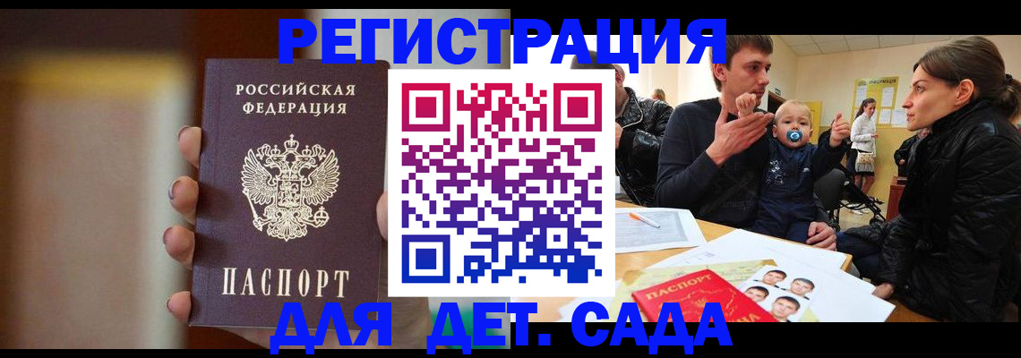 прописка паспорт в Ревде