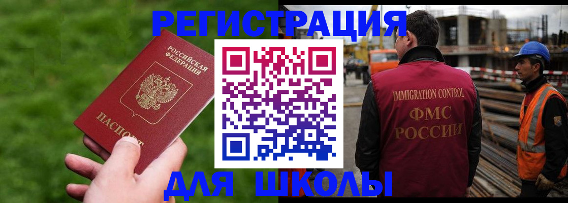 прописка от собственника в Ревде