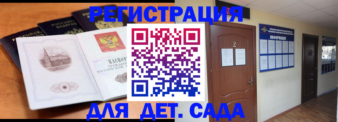 прописка паспорт в Ревде