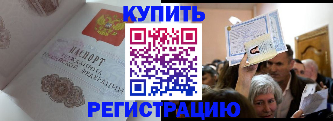 регистрация для дет. сада в Ревде