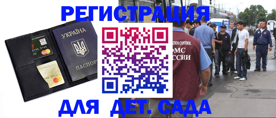 прописка регистрация в Ревде