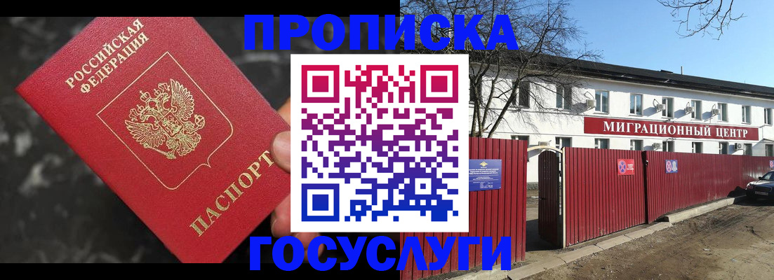 регистрация для дет. сада в Ревде
