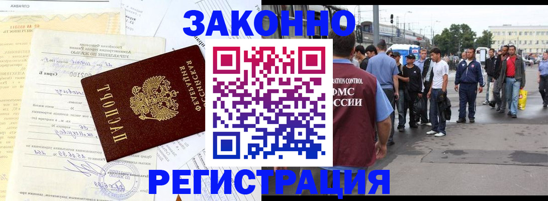 прописка иностранных граждан в Ревде
