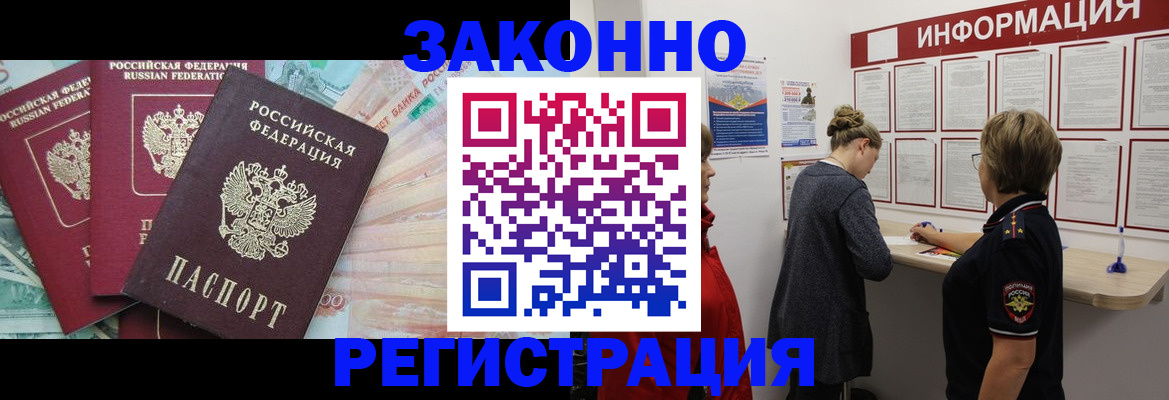 где прописаться в Ревде