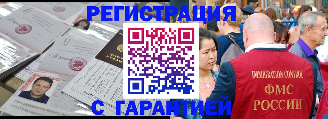 прописка для школы в Ревде