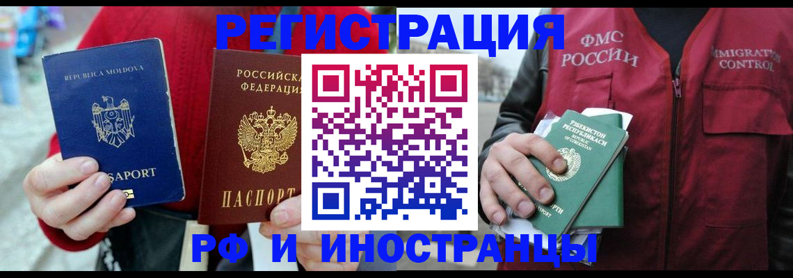 где прописаться в Ревде